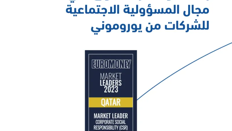 بنك الدوحة يحصد تصنيف «رائد سوق»