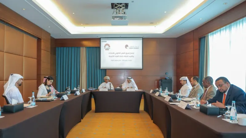 غرفة قطر تستضيف اجتماع فريق العمل القانوني باتحاد الغرف الخليجية