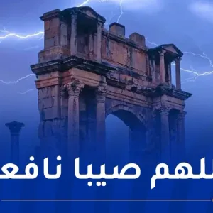 أمطار رعدية غزيرة بداية من الواحدة زوالا على هذه الولايات