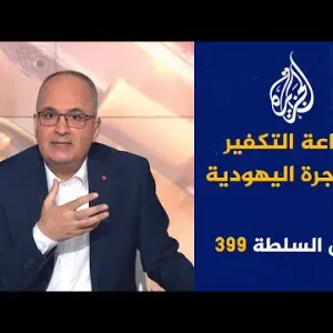 فوق السلطة 399 - منجّم مصري يحدد تاريخ نهاية الحرب