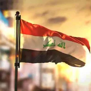 العراق يعلن الحداد يوما واحدا حزنا على رحيل الرئيس الإيراني ورفاقه