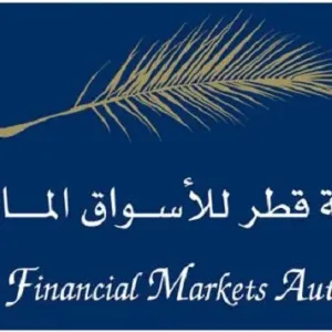 هيئة قطر للأسواق المالية تشارك في اجتماع مؤسسة وكالات الترميز العالمية بمدريد
