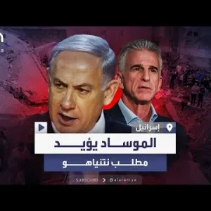 الموساد يؤيد مطلب نتنياهو بصفقة غزة: يجب استئناف القتال بعد المرحلة الأولى