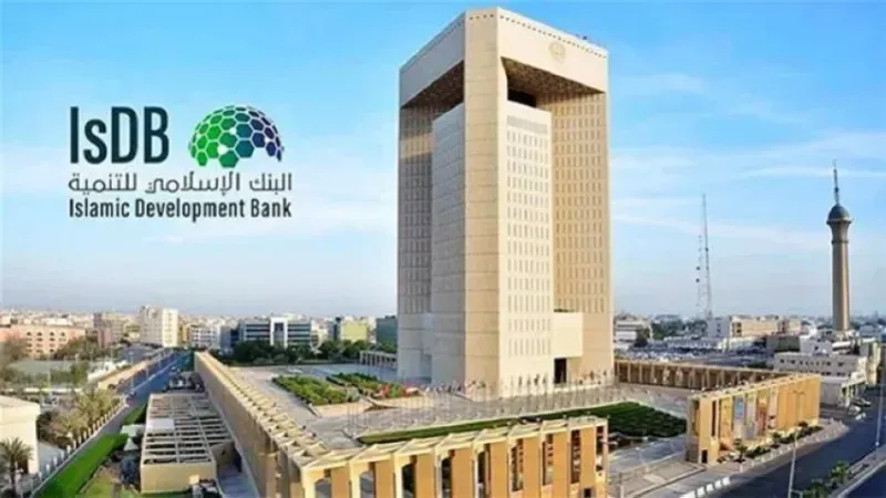برعاية الملك.. بدء اجتماعات البنك الإسلامي للتنمية للعام 2024