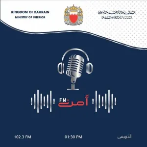 أمن FM يناقش تعزيز مفاهيم السلامة المرورية