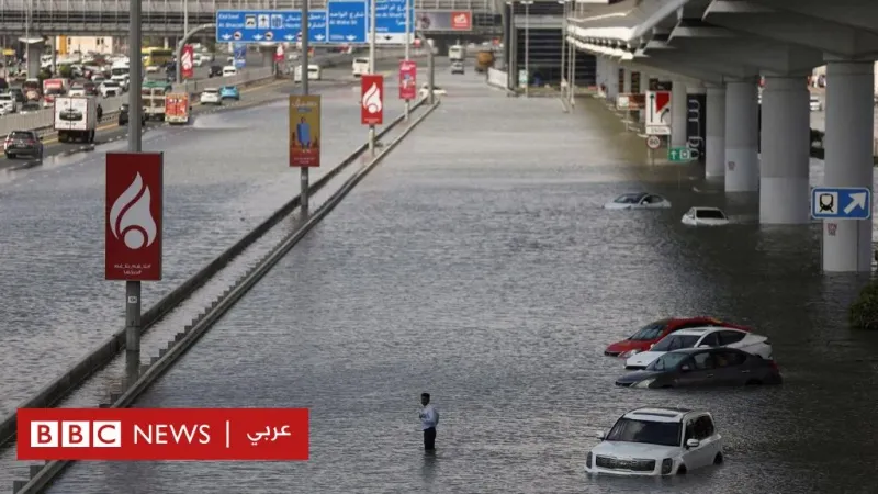 تعرضت #دبي لفيضانات قياسية خلال الـ 24 ساعة الماضية، ما أثار تكهنات مضللة حول "تلقيح السحب". فما مدى غرابة هطول الأمطار وما هي الأسباب وراء الأمطار ال...