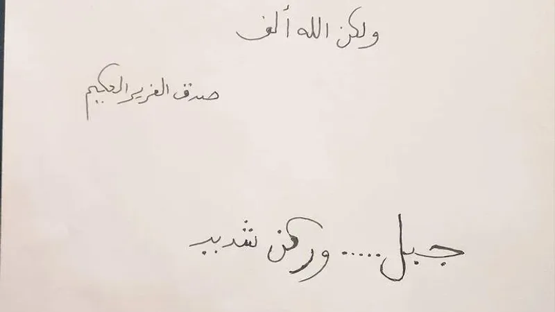 أول رد من سيف الإسلام القذافي على بيان الزنتان حول ترشحه لرئاسة ليبيا