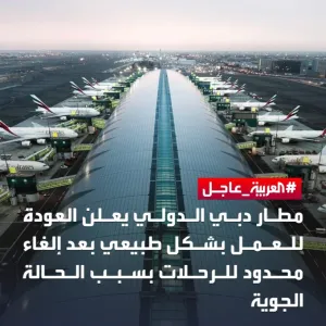 مطار #دبي الدولي يعلن العودة للعمل بشكل طبيعي بعد إلغاء محدود للرحلات بسبب الحالة الجوية  #الإمارات  #العربية