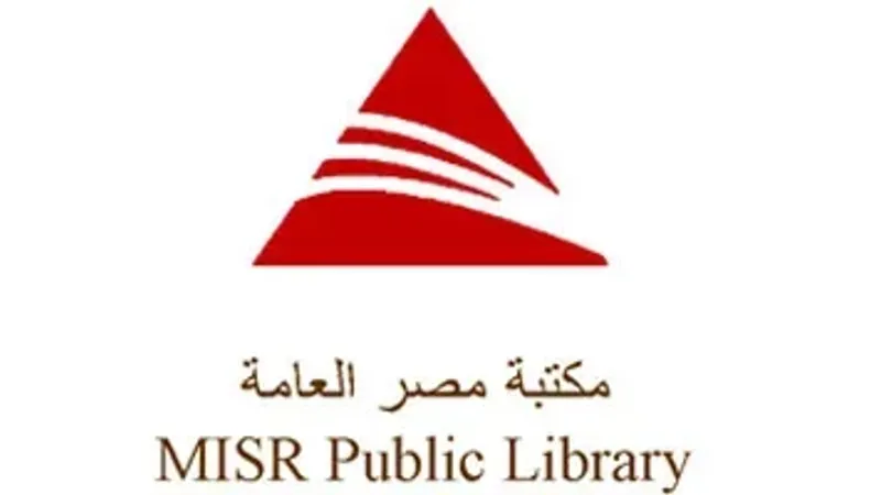 "اقرأ على طريقتك".. مكتبة مصر العامة باليوم العالمي للكتاب