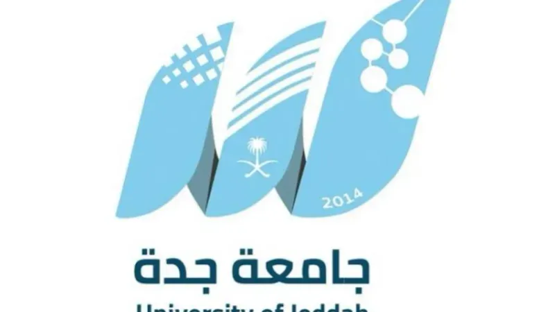 جامعة جدة تُطلق (10) برامج تدريبية للشهادات المهنية