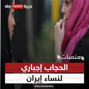 بالقمع والضرب.. #إيران تفرض "الحجاب" على النساء وتعتقل المخالفات #منصات  @yarahibrahim
