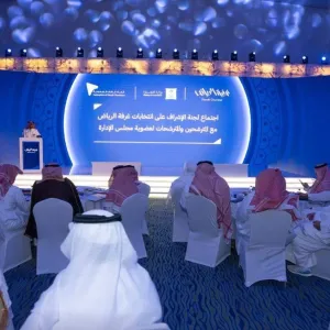 وزارة التجارة تلغي نتائج انتخابات غرفة الرياض