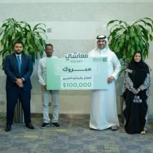 بيت التمويل الكويتي- البحرين يعلن عن الفائز الثاني بالجائزة الكبرى لحساب "معاشي" 2024 بقيمة 100,000 دولار أمريكي