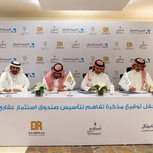 بقيمة 1.2 مليار ريال.. تحالف ثلاثي لإطلاق مشروع عقاري متعدد الاستخدامات في قلب الرياض