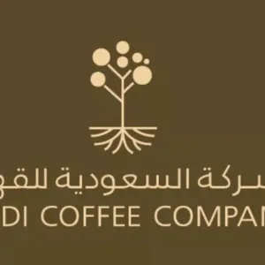 على مساحة 30 ألف متر.. «السعودية للقهوة» تتسلم رخصة بناء مصنع في جازان