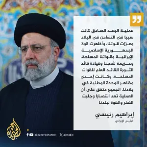 الرئيس الإيراني: عملية الوعد الصادق كانت خطوة ضرورية وتعد انتصارا وجلبت المزيد من التضامن والقوة لنا