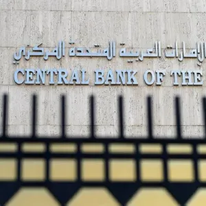 1.54 تريليون درهم ودائع "فوق 20 مليونا" بمصرف الإمارات بنهاية الربع الأول