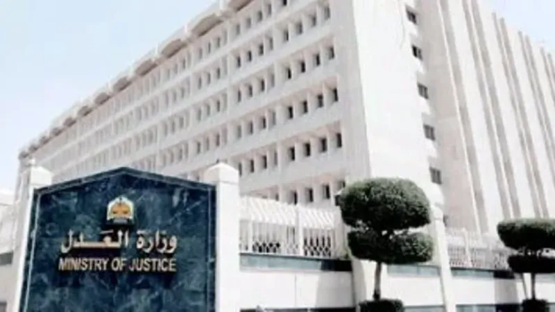 وزارة العدل: منصة تراضي تنهي 7700 قضية تجارية صلحاً