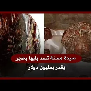 سيدة مُسنة تسد بابها بحجر عمره ملايين السنين