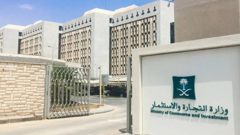 «التجارة» السعودية تبدأ تطبيق العقوبة على مخالفي القوائم المالية