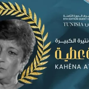 تونس ضيفة شرف مهرجان أسوان الدولي لأفلام المرأة