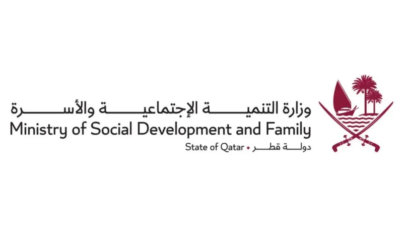 وزارة التنمية الاجتماعية والأسرة تستعرض أهمية ميثاق الأسرة كدليل استرشادي لبناء مجتمع قوي
