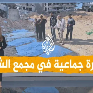 شبكات | مقبرة جماعية في باحة مجمع الشفاء بغزة
