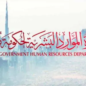 «الموارد البشرية لحكومة دبي» تطلق «منصة الاستفسارات القانونية العسكرية»
