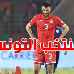 المنتخب التونسي يقفز 5 مراكز في التصنيف الشهري للفيفا