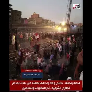 نائب محافظ الشرقية المصابون في حادث قطارى الشرقية يتلقون الرعاية الصحية اللازمة وسيعودون لمنازلهم