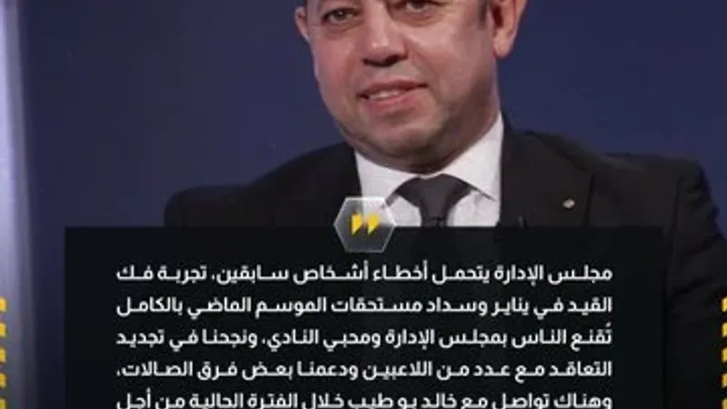 أحمد سليمان عبر قناة إم بي سي مصر:   مجلس الإدارة يتحمل أخطاء أشخاص سابقين، ولن نترك حق الزمالك في ملف بوطيب.
