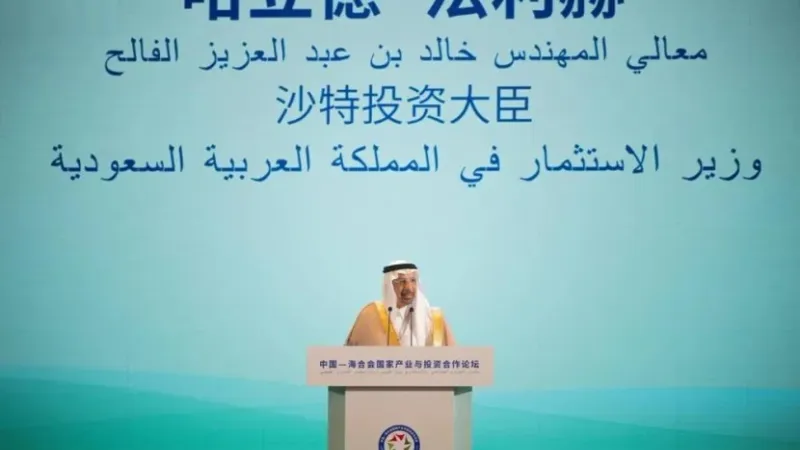 وزير الاستثمار السعودي: دول الخليج تستهدف وتيرة أسرع لتدفقات الاستثمارات مع الصين