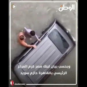 مصري ينقذ عائلة إماراتية من الغرق.. «جدعنة المصريين في كل حتة»