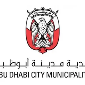 بلدية أبوظبي تنظم يوماً مجتمعياً لكبار المواطنين والمقيمين
