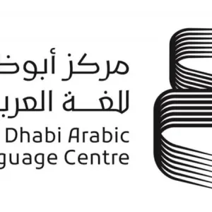 أبوظبي للغة العربية يُشارك في الدورة الـ38 من معرض تونس الدولي للكتاب
