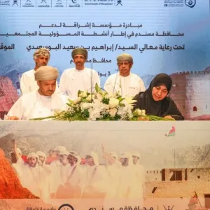توقيع عدد من الاتفاقيات في مجال الدعم المجتمعي بمحافظة مسندم