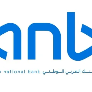 "هيئة السوق" تقر زيادة رأسمال البنك العربي الوطني إلى 20 مليار ريال عبر أسهم مجانية