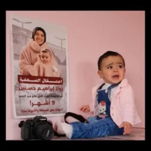 تقرير: السجن يفرق بين الصحفية الأسيرة رولا حسنين ورضيعتها ايلياء