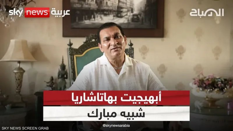 خاص فيديو.. شبيه مبارك "الهندي" يحكي عن الشهرة المفاجئة في مصر