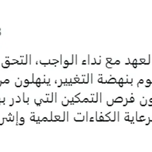 تغريدة رئيس مجلس الأمة صالح ڨوجيل بمناسبة الذكرى ال68 لليوم الوطني للطالب والمنشورة على حسابه على منصة X #anndz #الشبكة_الجزائرية_للأخبار