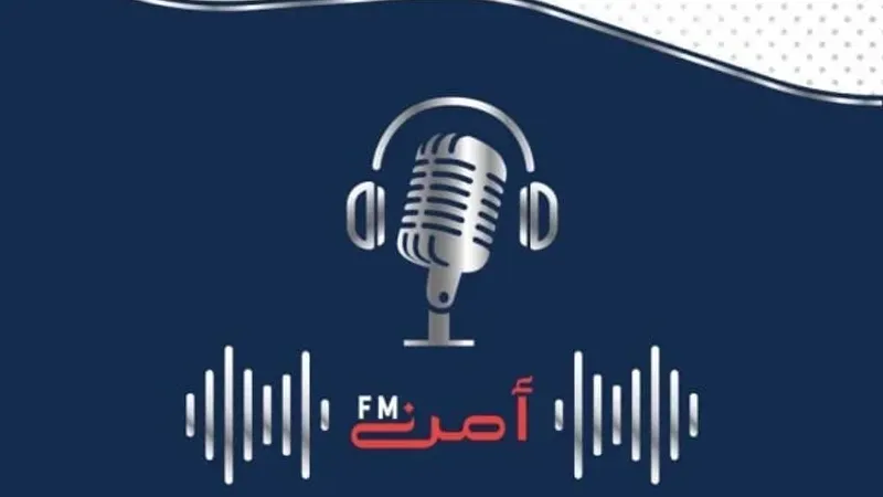 أمن FM يناقش تعزيز مفاهيم السلامة المرورية