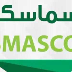 «سماسكو» تحدد السعر النهائي للطرح الأولي عند 7.5 ريال للسهم