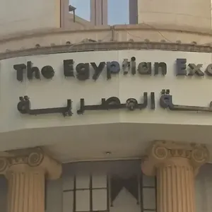 البورصة المصرية تخسر 3% على إيقاع صخب التعويم الجديد للجنيه
