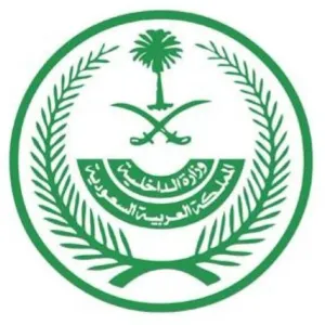«الداخلية» تشارك في المؤتمر السعودي الدولي السادس للسلامة والصحة المهنية بالرياض