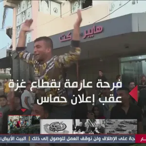 البث المباشر | آخر مستجدات العدوان الإسرائيلي على غزة  #قناة_الغد  https://twitter.com/i/broadcasts/1dRJZEmgjMMGB…