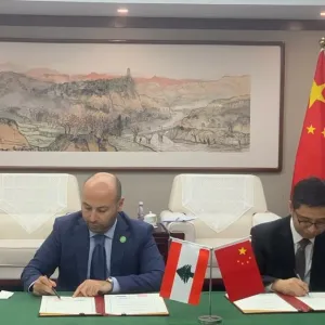 لبنان يُشارك في لـ"منتدى التعاون العربي الصيني": توقيع اتفاقية مالية صينية لمجلس الإنماء والأعمار