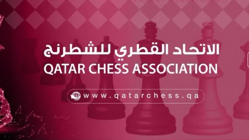 الاتحاد القطري للشطرنج يكشف تفاصيل البطولة المحلية المفتوحة للشطرنج الخاطف و السريع