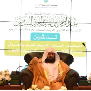 «الشؤون الدينية» تدشن مصحف التلاوات المرئية لأئمة المسجد النبوي