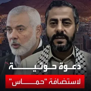 موجة انتقادات وسخرية واسعة لعرض حوثي باستضافة قيادات "حماس" في صنعاء
