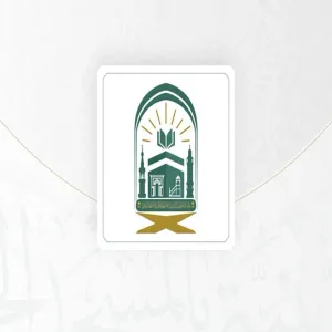 “الشؤون الدينية” تُعزز جهودها لخدمة ضيوف الرحمن في موسم حج 1445هـ